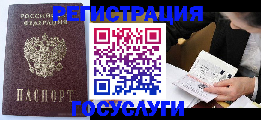 временная регистрация поиск в Южно-Сухокумске